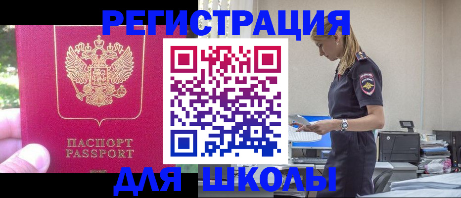 купить прописку в Суздали