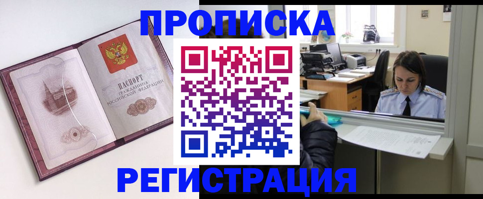 временная прописка в Суздали