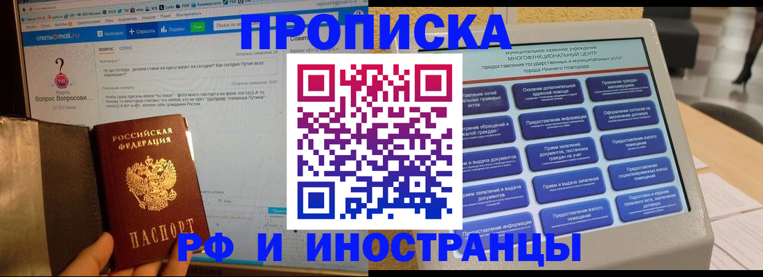 временная регистрация надежно в Суздали