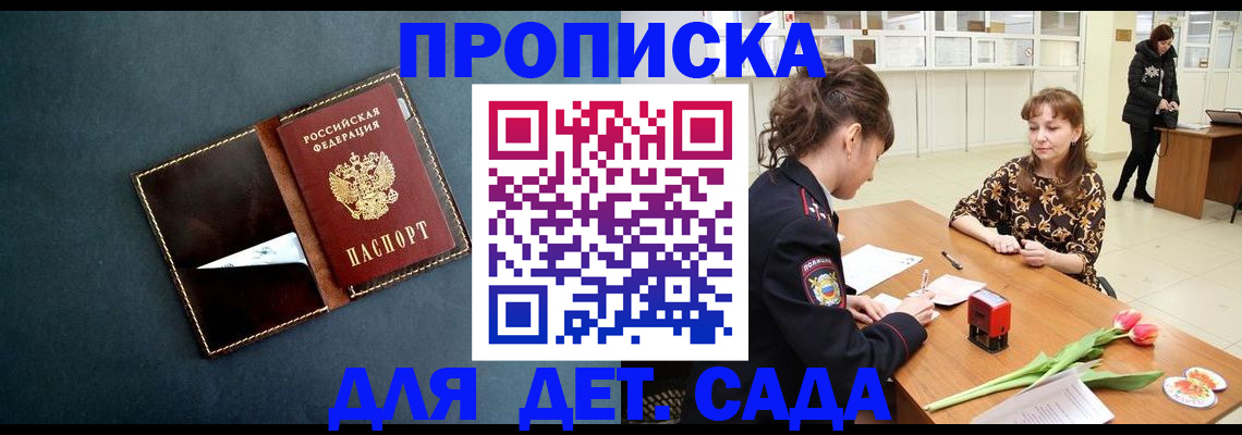 временная регистрация гарантия в Суздали